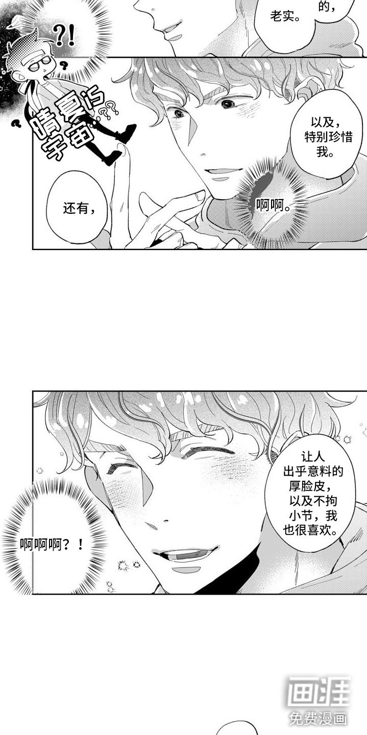 第12话：第12章：重新挑战预览分镜