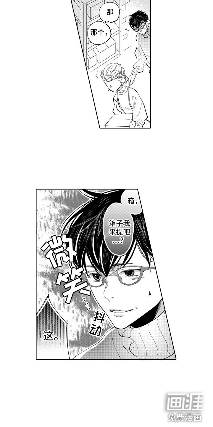 第13话：第13章：嫉妒预览分镜
