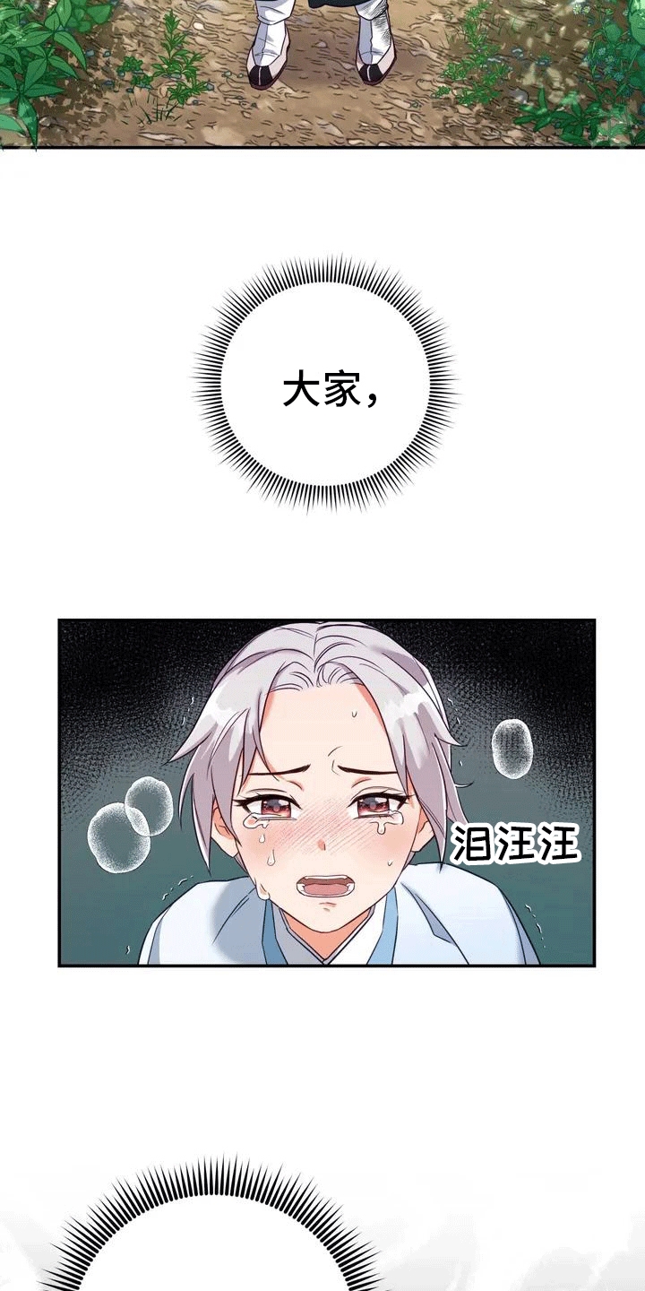 第3话：第3章：独自预览分镜