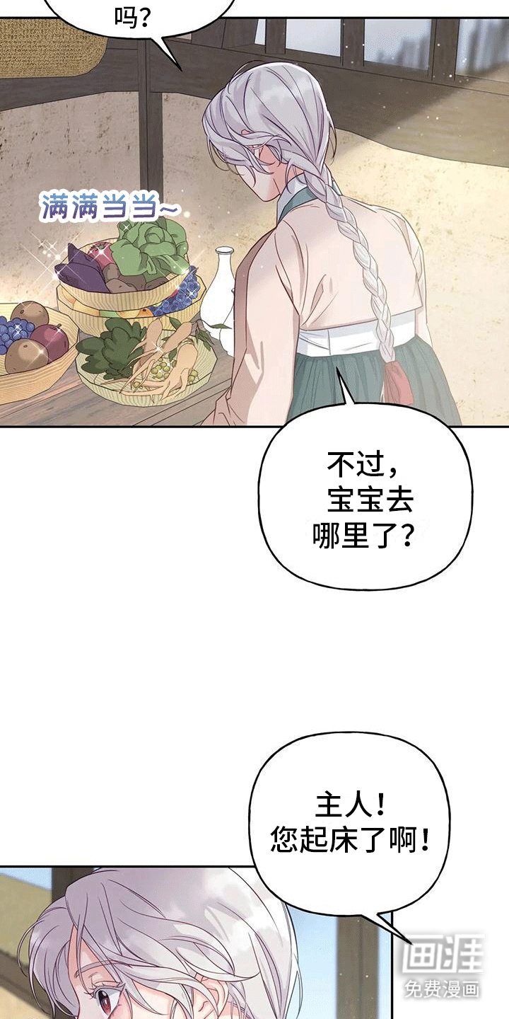 第9话：第9章：化人预览分镜