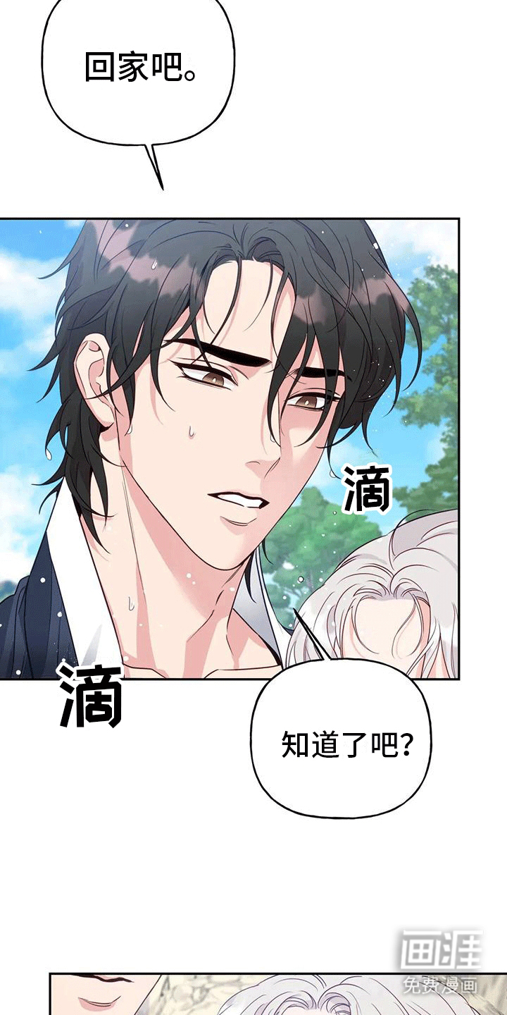 第11话：第11章：梦中预览分镜