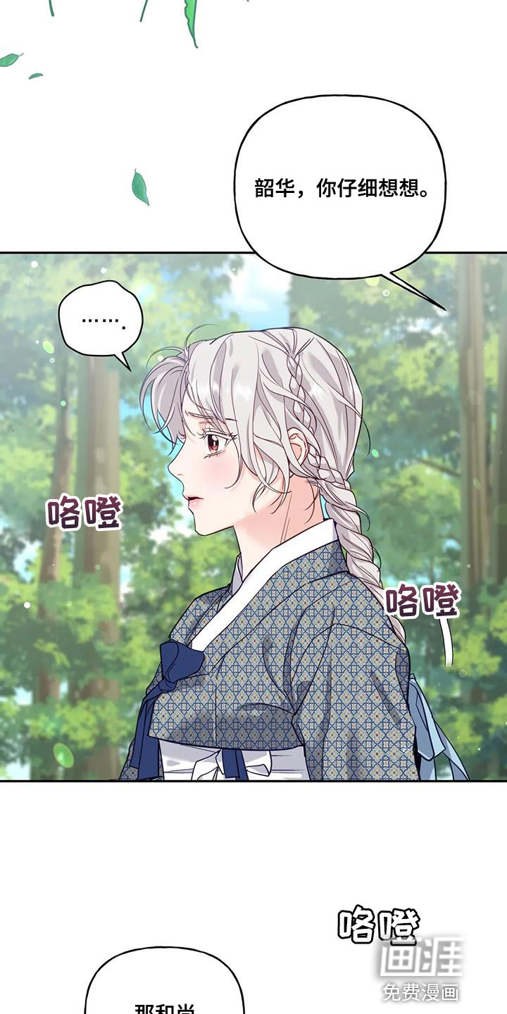 第14话：第14章：白蛇预览分镜