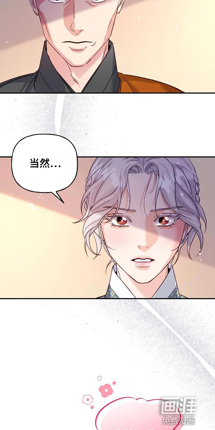 第16话：第16章：没必要再听了预览分镜
