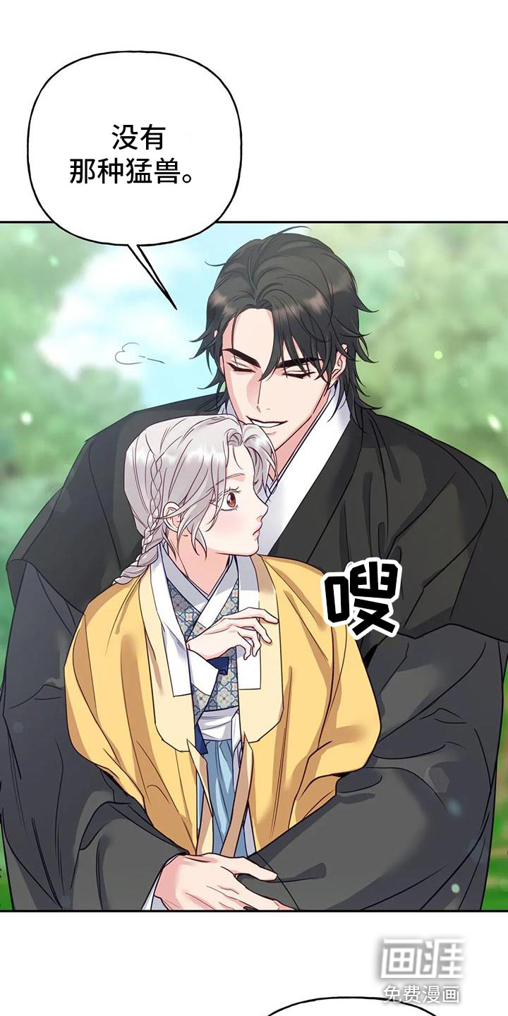 第18话：第18章：他很温柔预览分镜