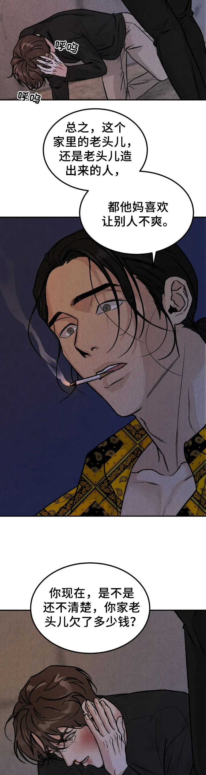 第3话：第3章：没资格预览分镜