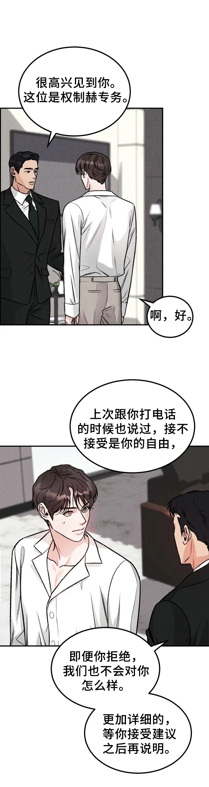 第4话：第4章：要求预览分镜