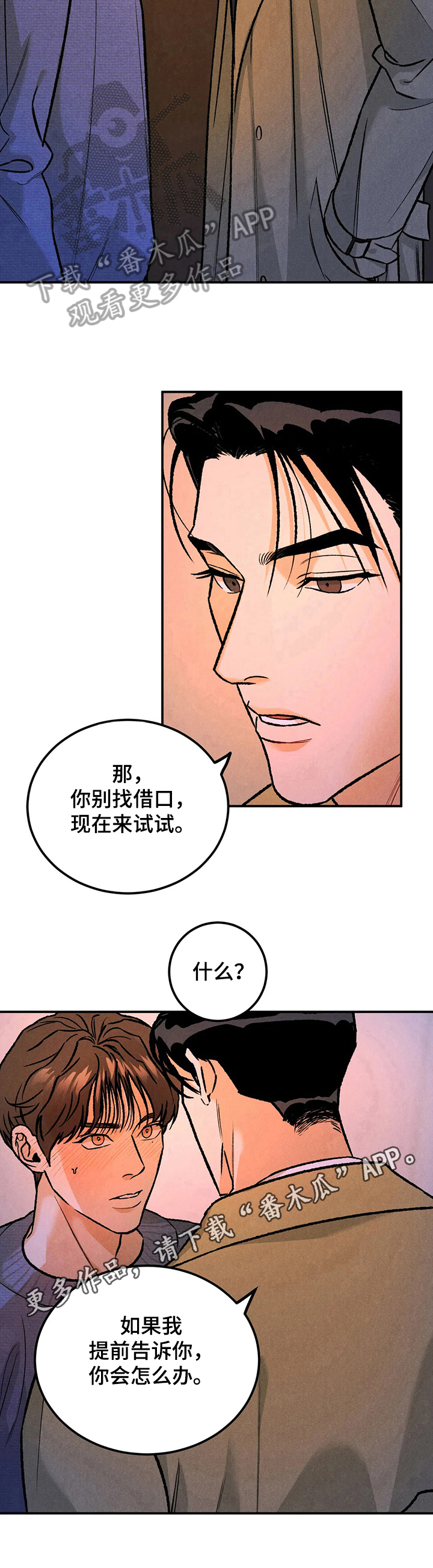 第11话：第11章：方法预览分镜
