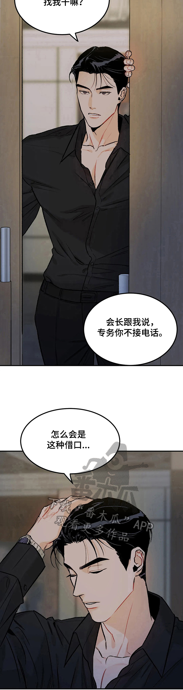 第17话：第17章：疯狂预览分镜