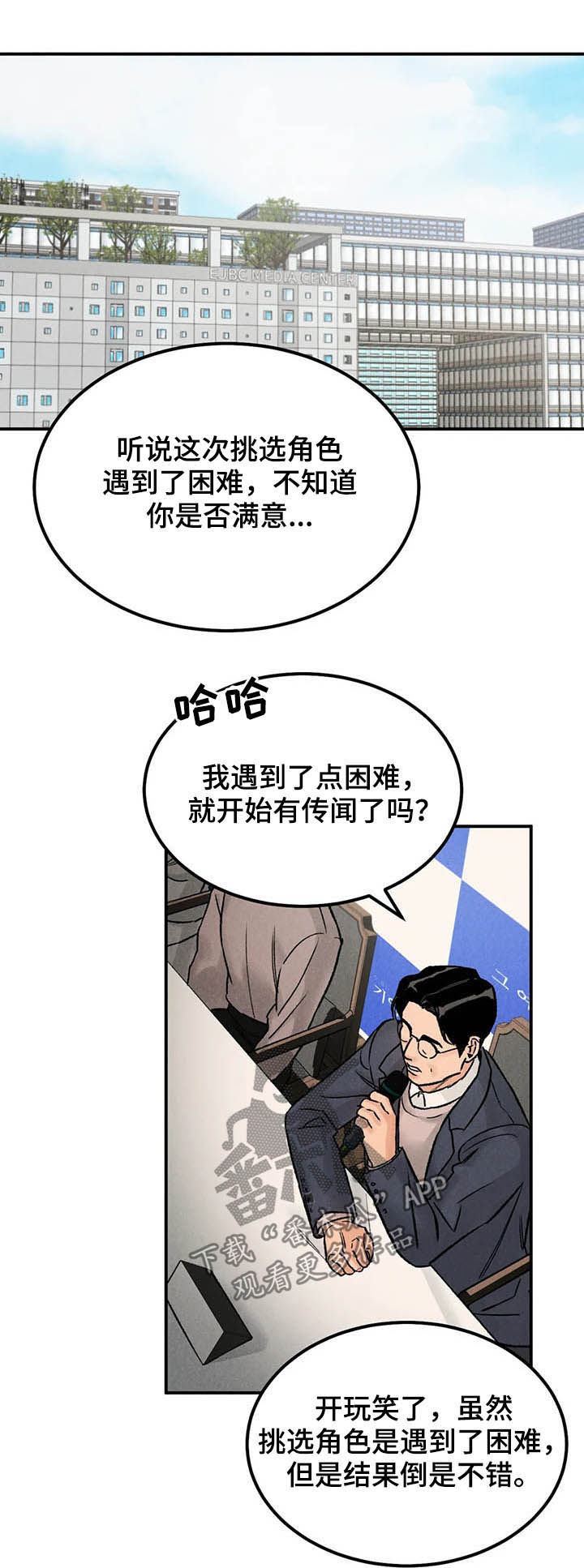 第18话：第18章：名牌预览分镜