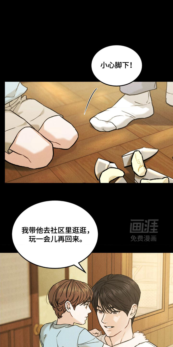 第145章:【第四季】罪恶感