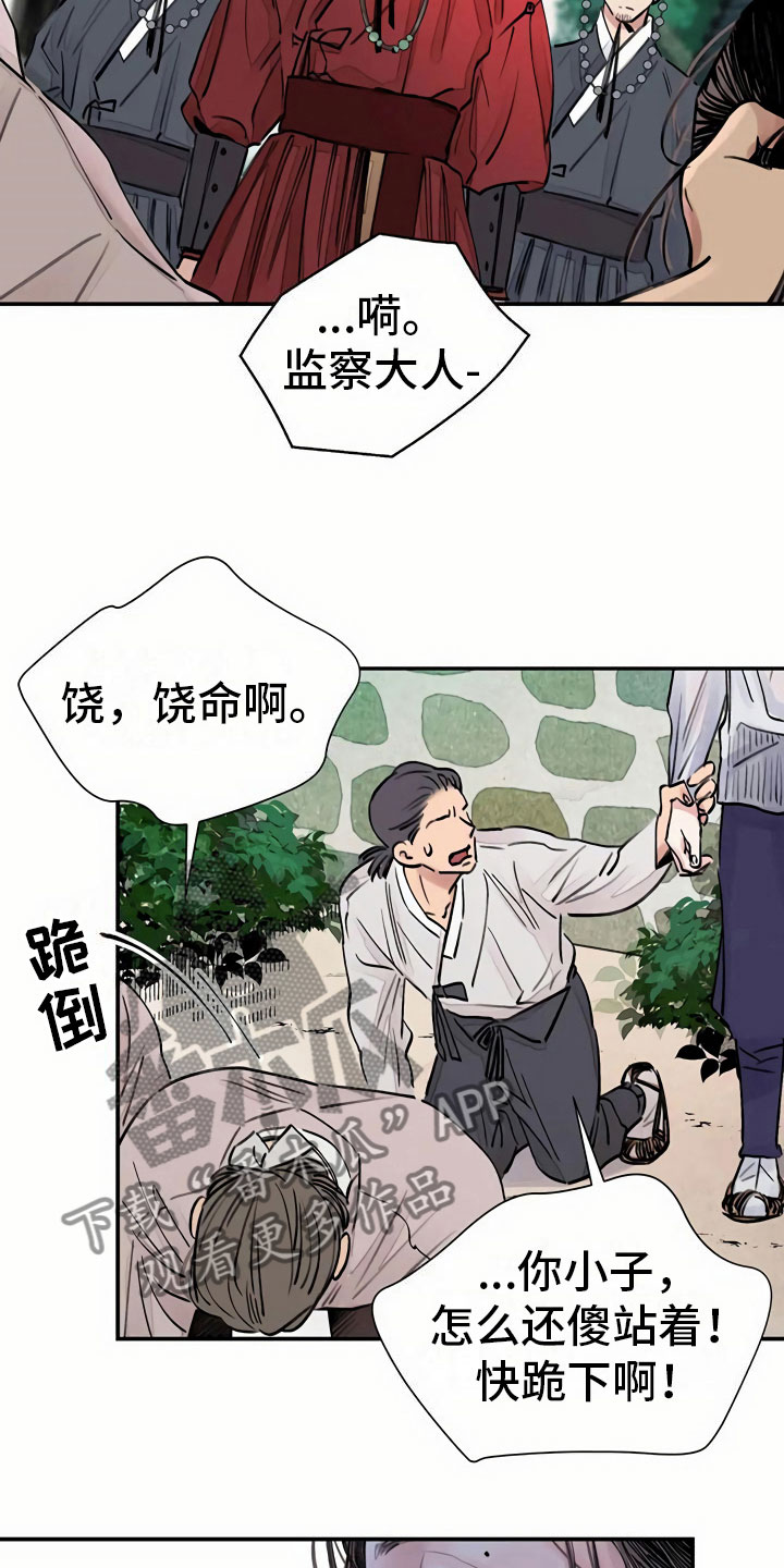 第6话：第6章：惹眼预览分镜