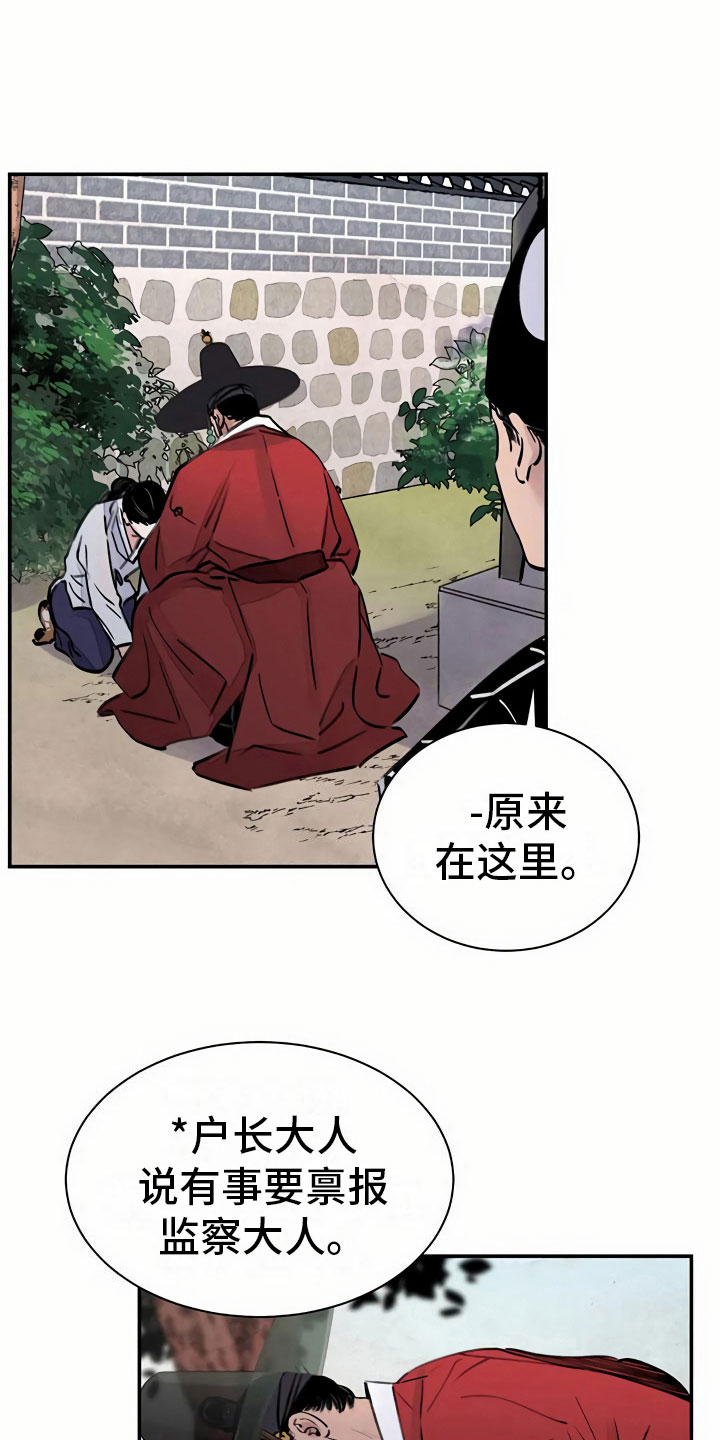 第7话：第7章：上心预览分镜