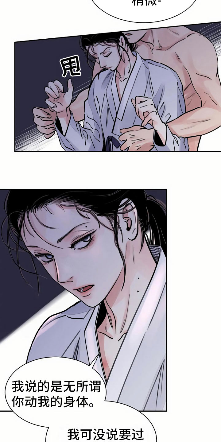 第11话：第11章：比试预览分镜