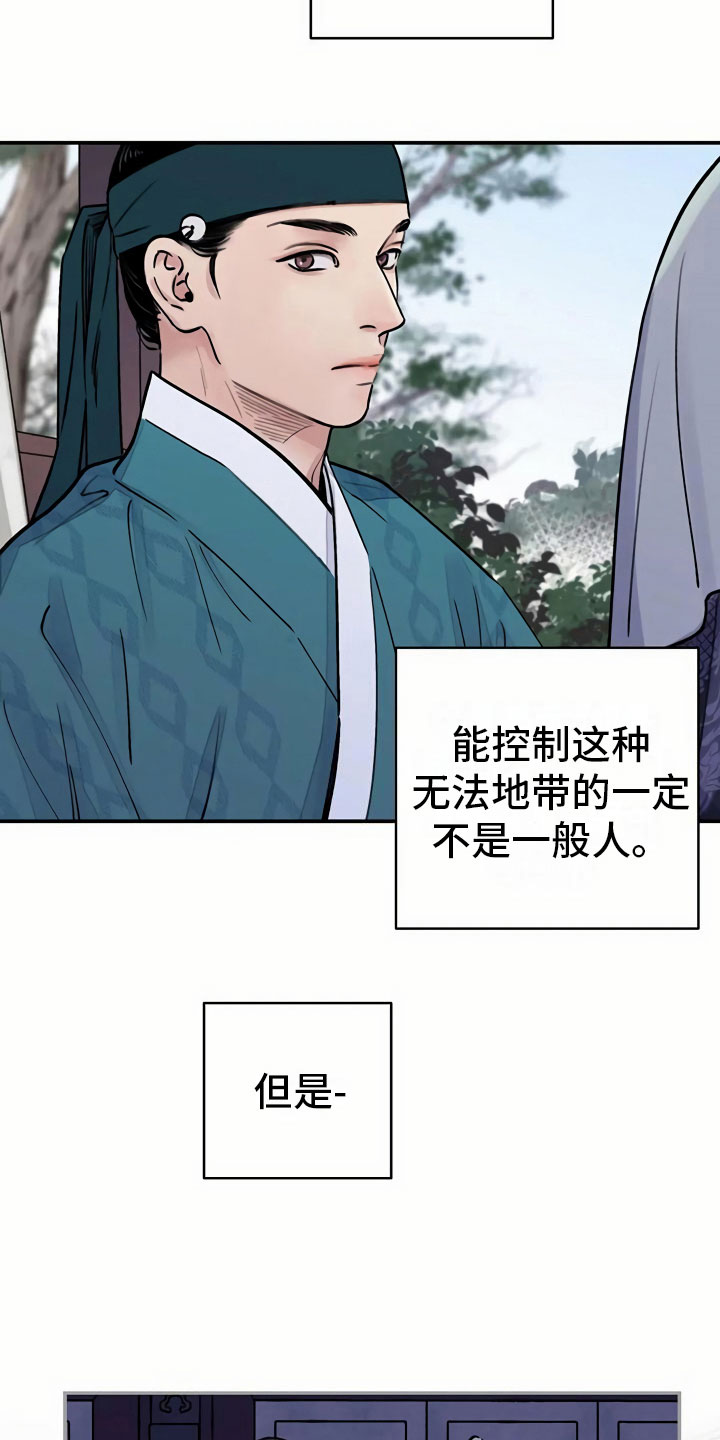 第12话：第12章：再遇预览分镜