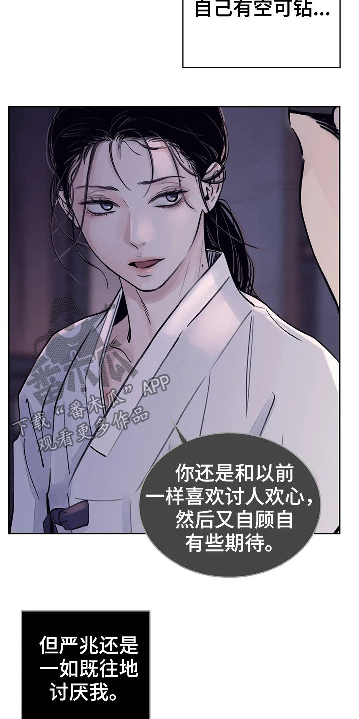 第14话：第14章：探子预览分镜