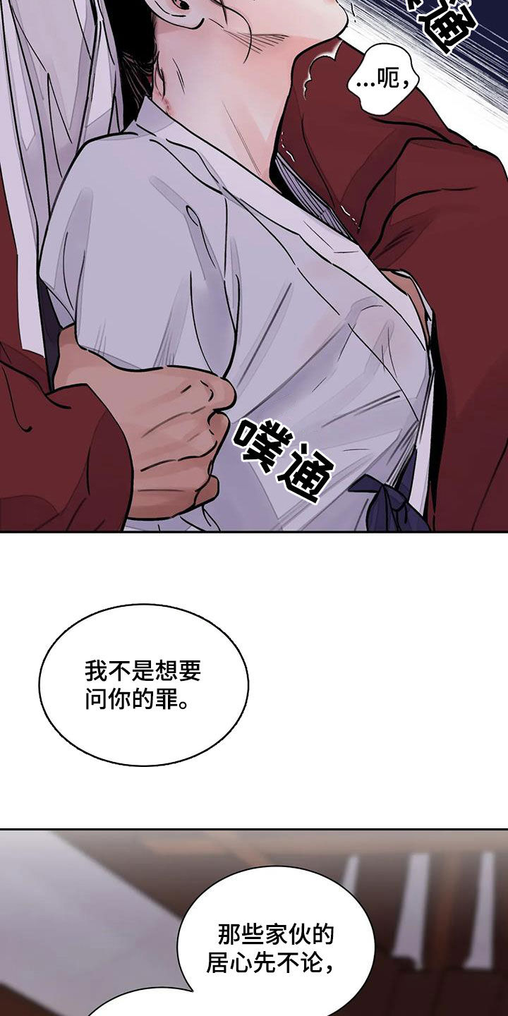 第16话：第16章：求饶预览分镜