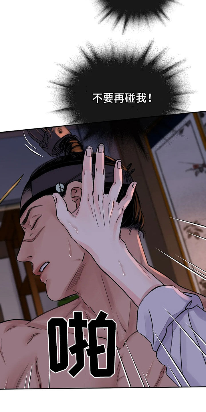 第18话：第18章：入狱预览分镜