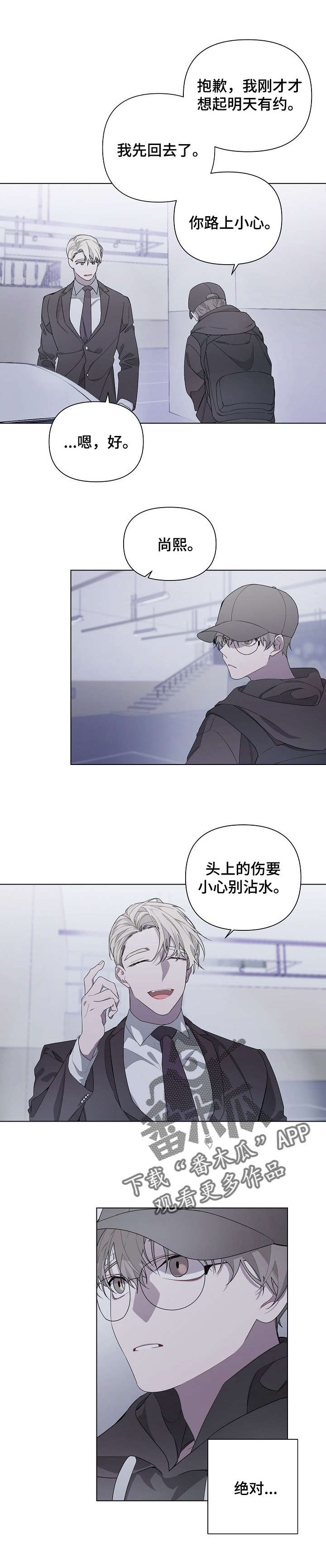 第7话：第7章：后悔预览分镜