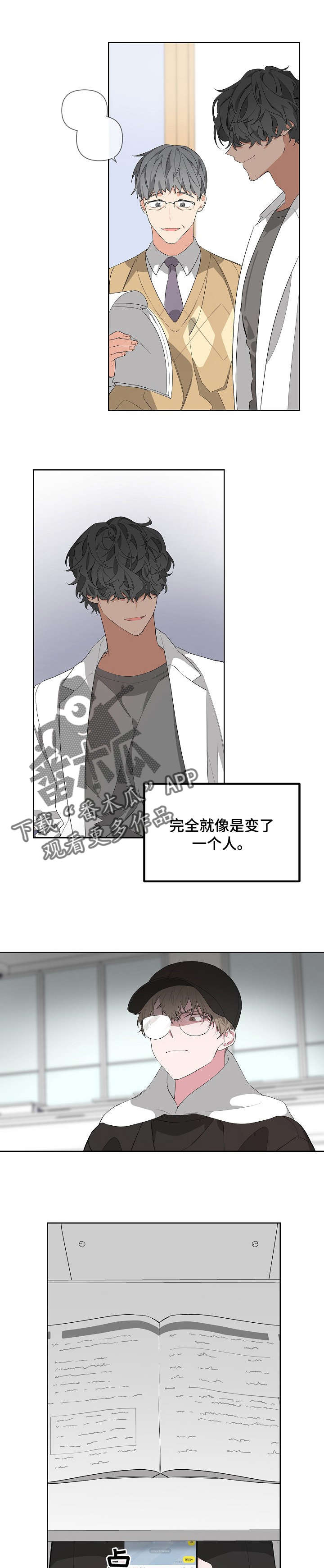 第14话：第14章：赶紧跑预览分镜