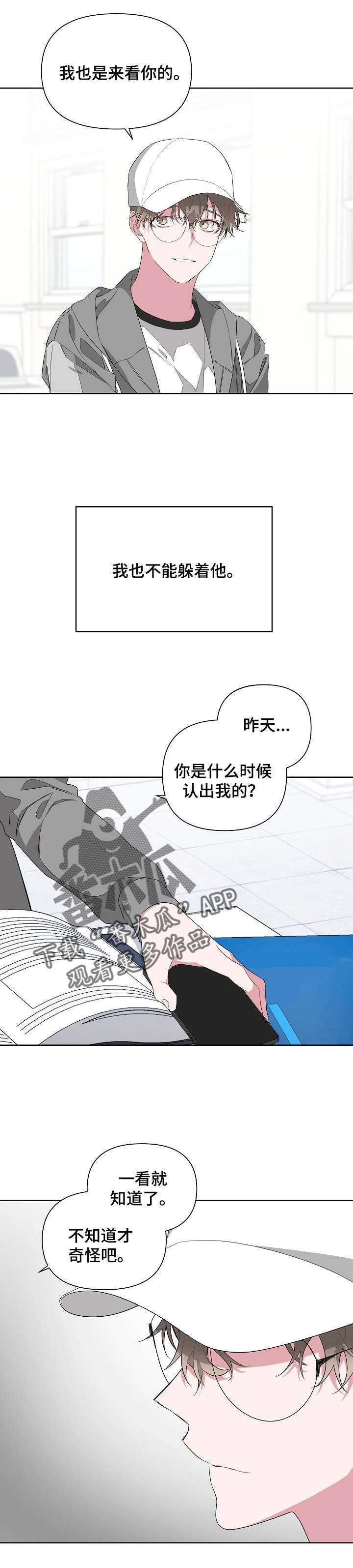 第16话：第16章：身份预览分镜