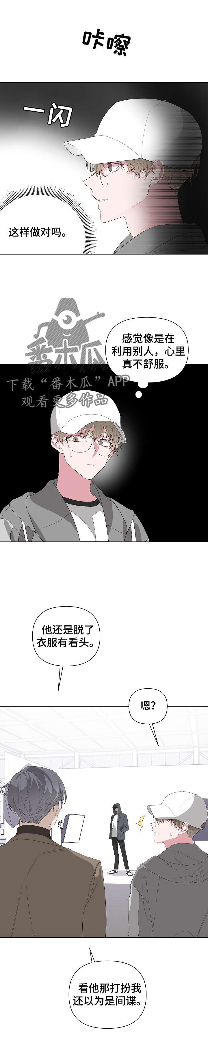 第18话：第18章：不舒服预览分镜