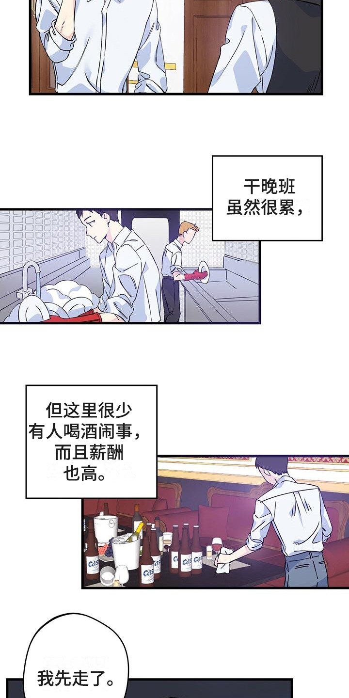 第3话：第3章：复查预览分镜