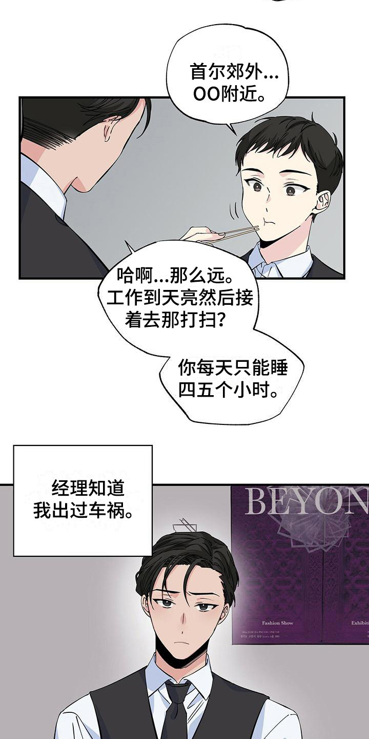 第7话：第7章：尴尬预览分镜