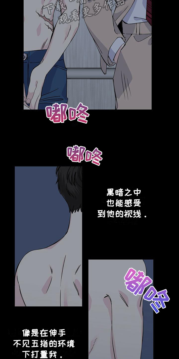 第9话：第9章：视线预览分镜