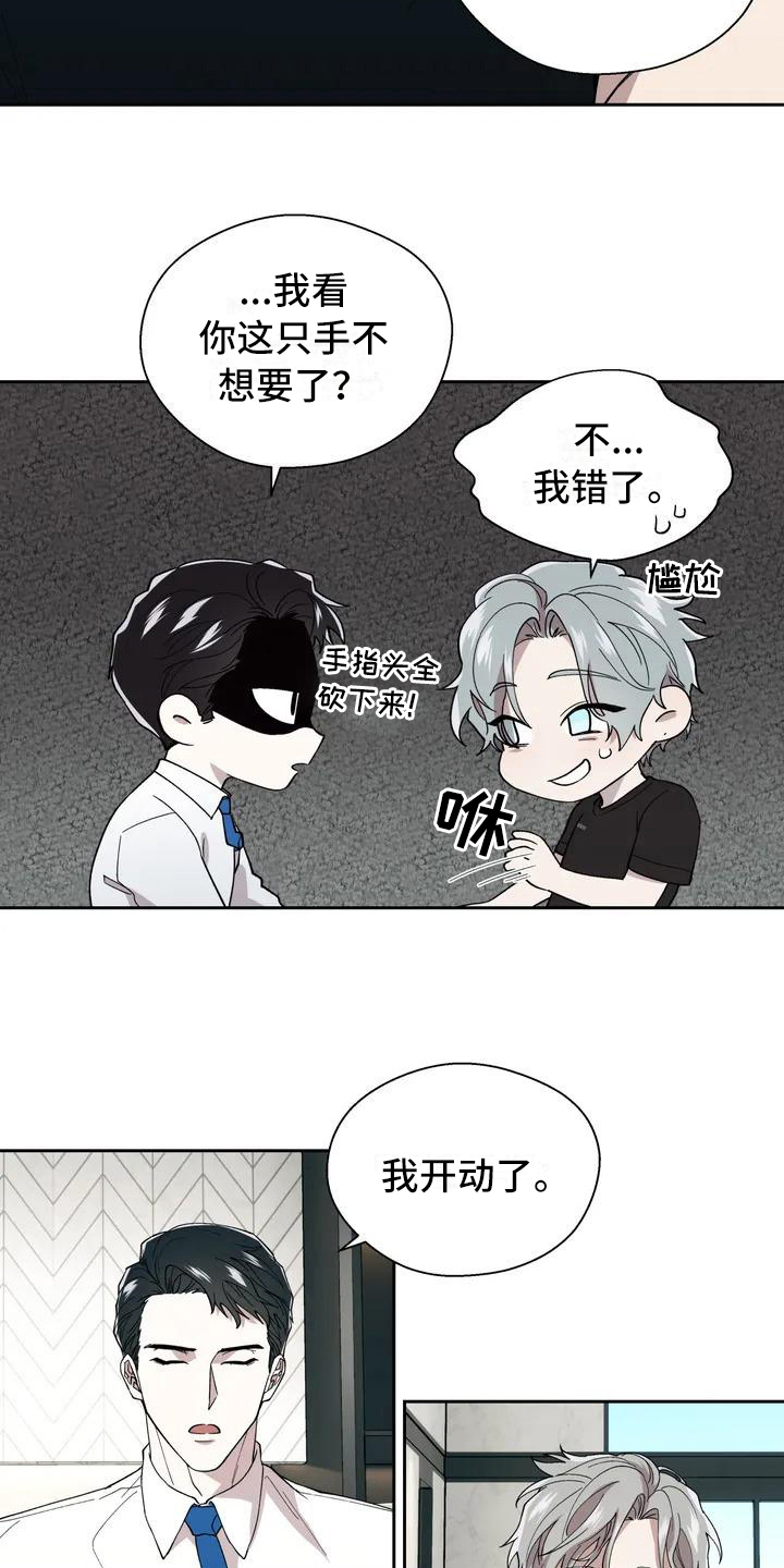 第2话：第2章：抱怨预览分镜