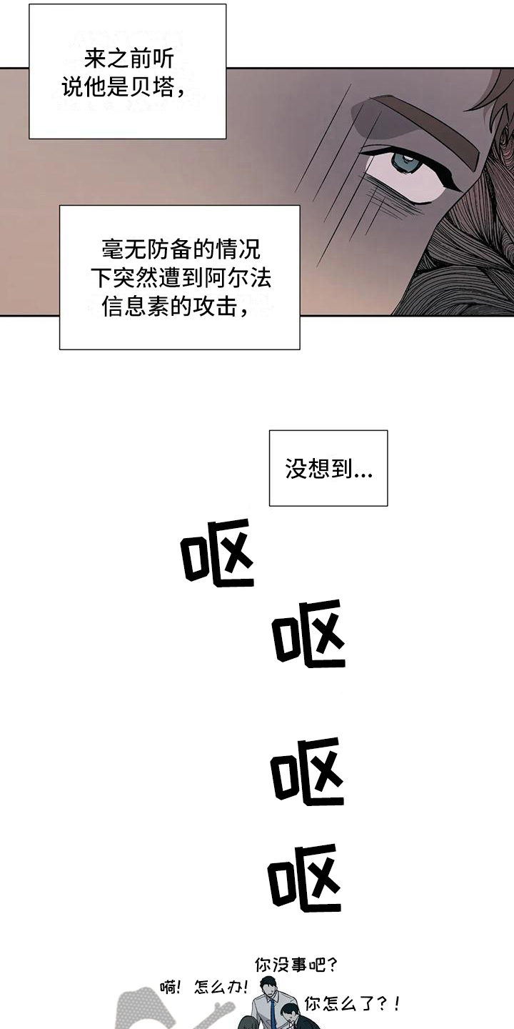 第6话：第6章：冷淡预览分镜
