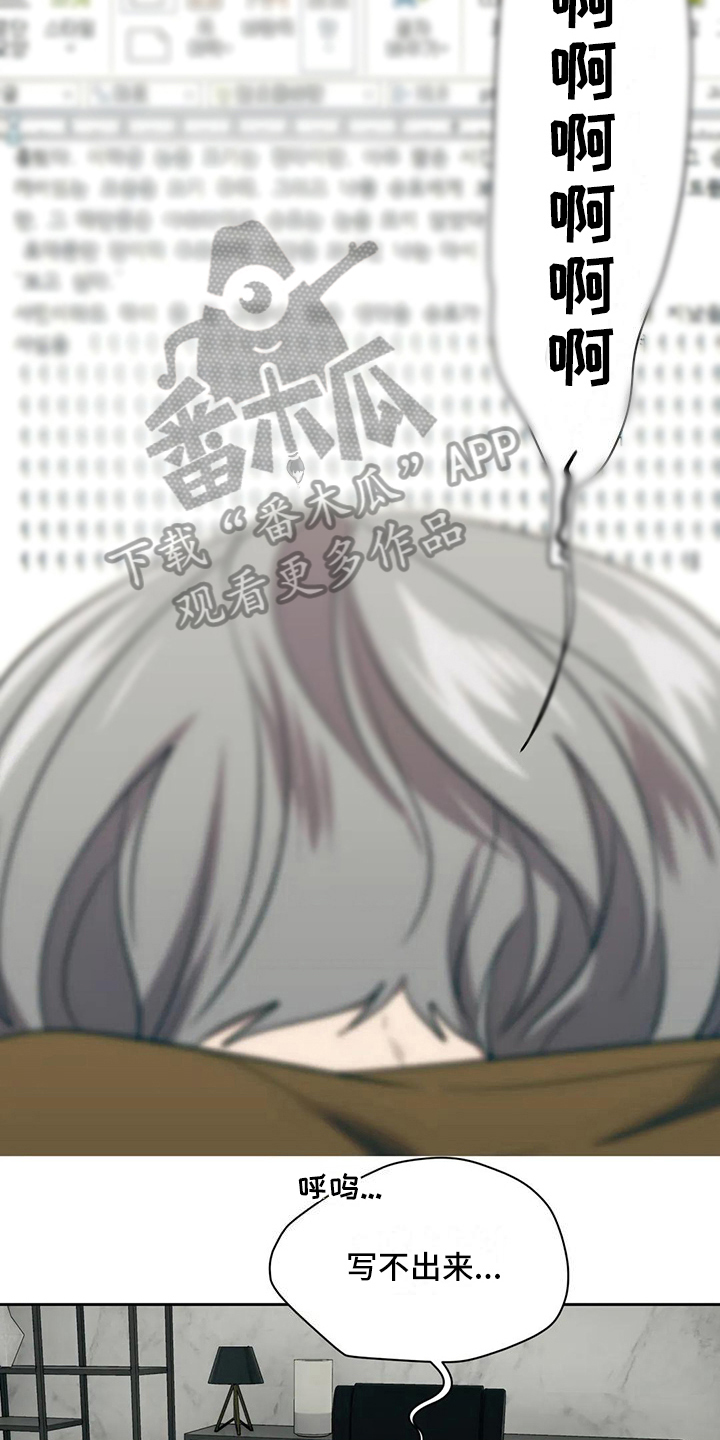 第13话：第13章：陷入爱河预览分镜