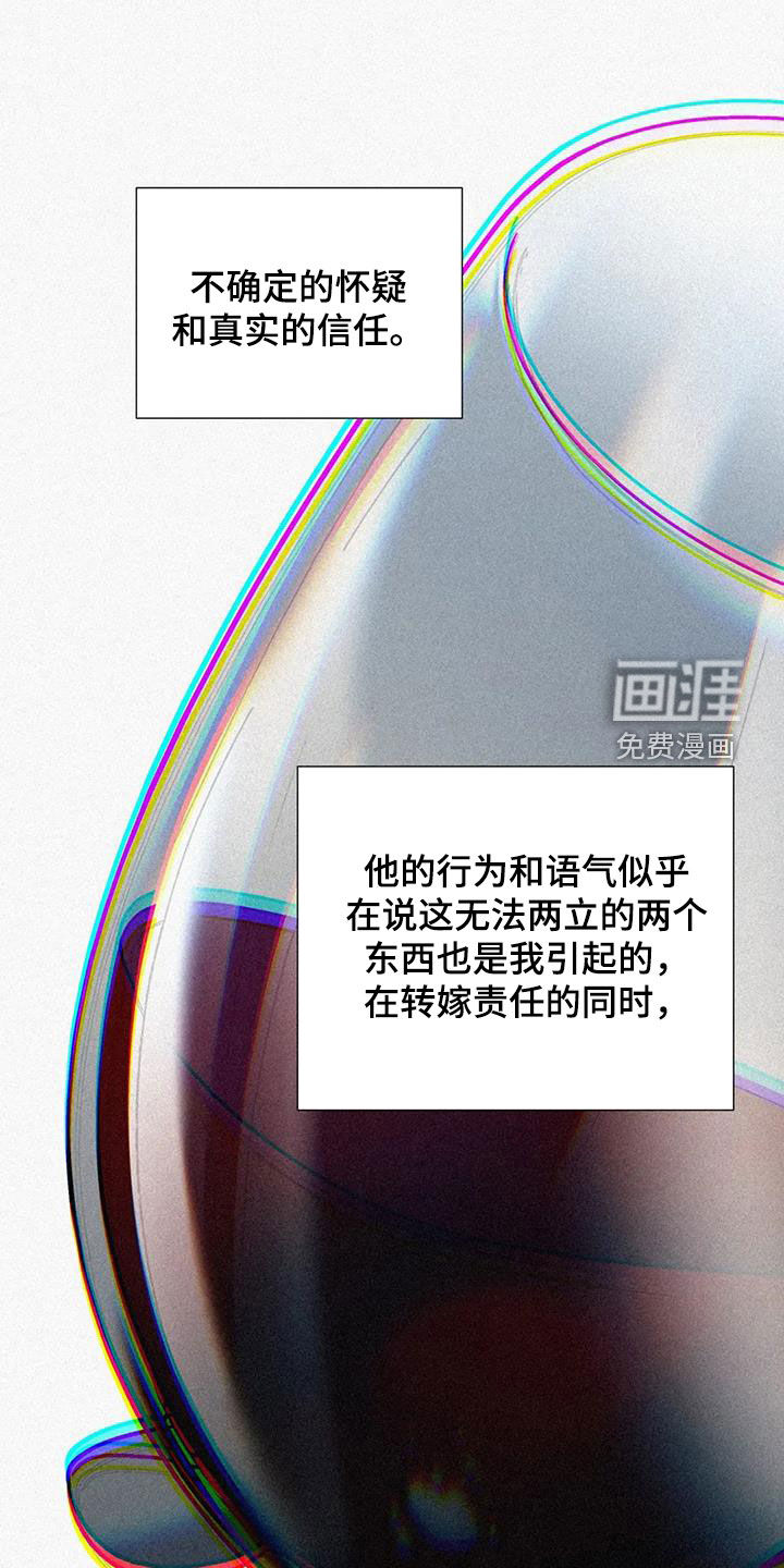 第121章:心跳加速
