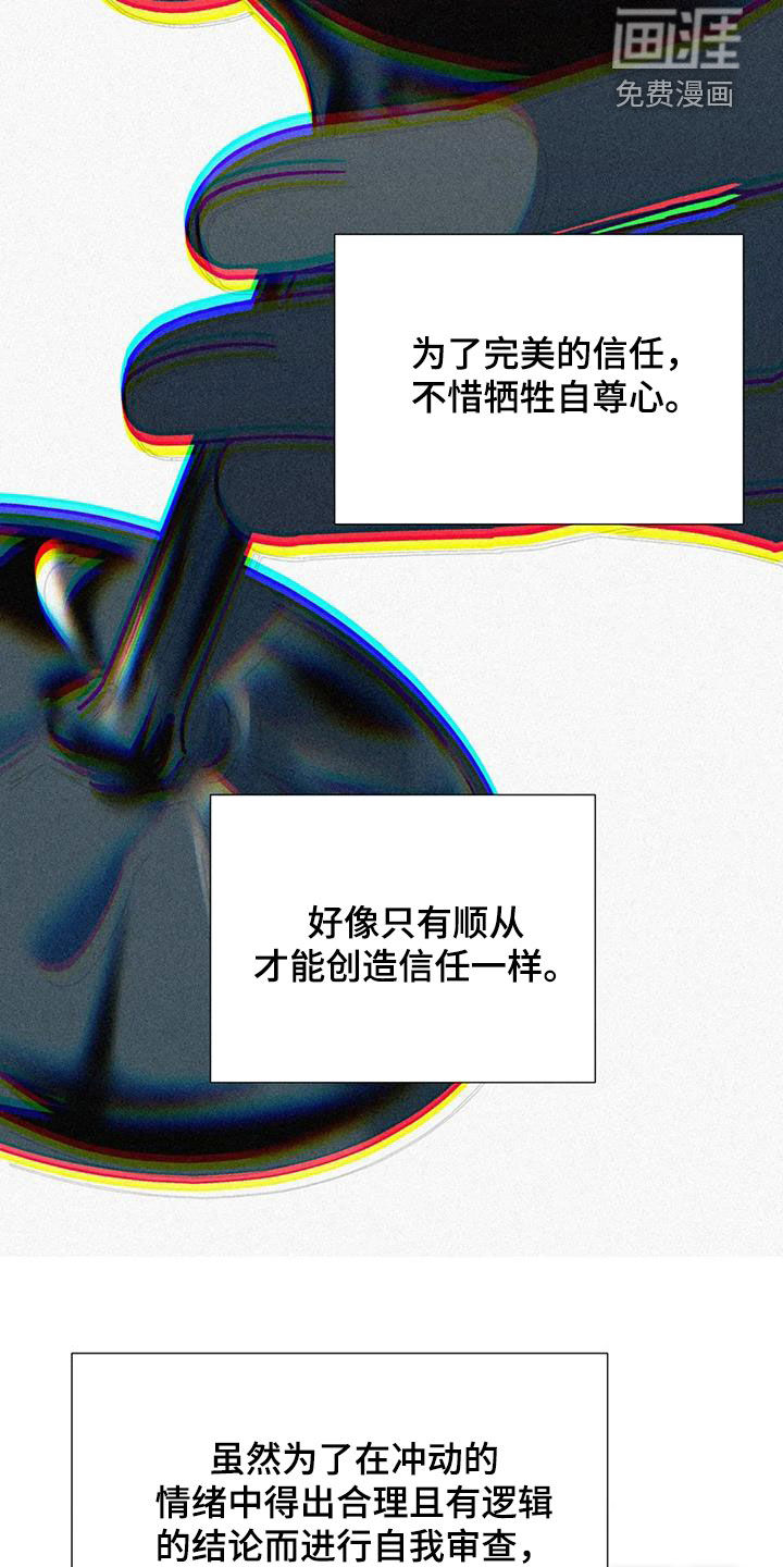第121章:心跳加速