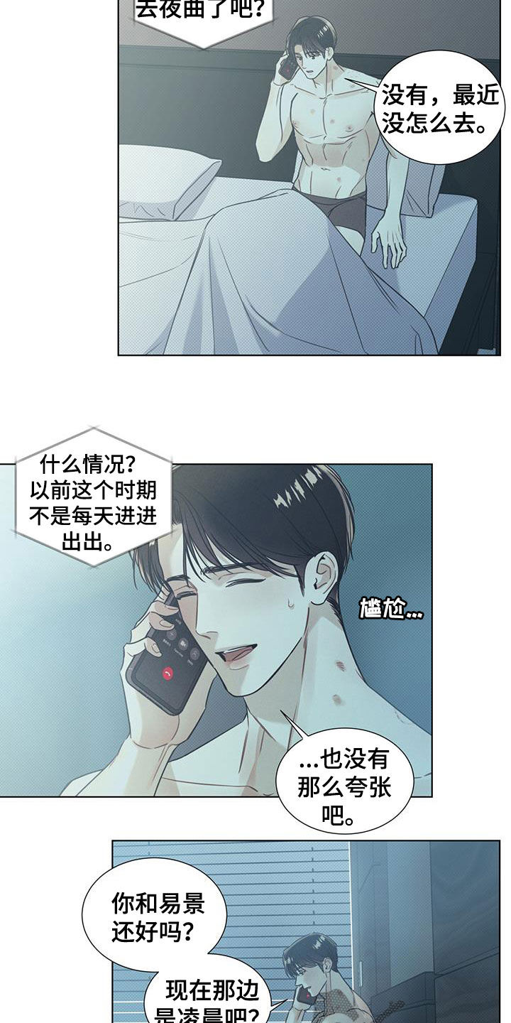 第17话：第17章：别付出感情预览分镜