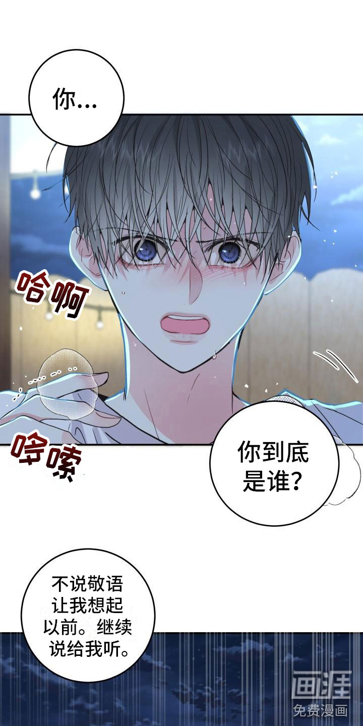 第6话：第6章：拒绝预览分镜