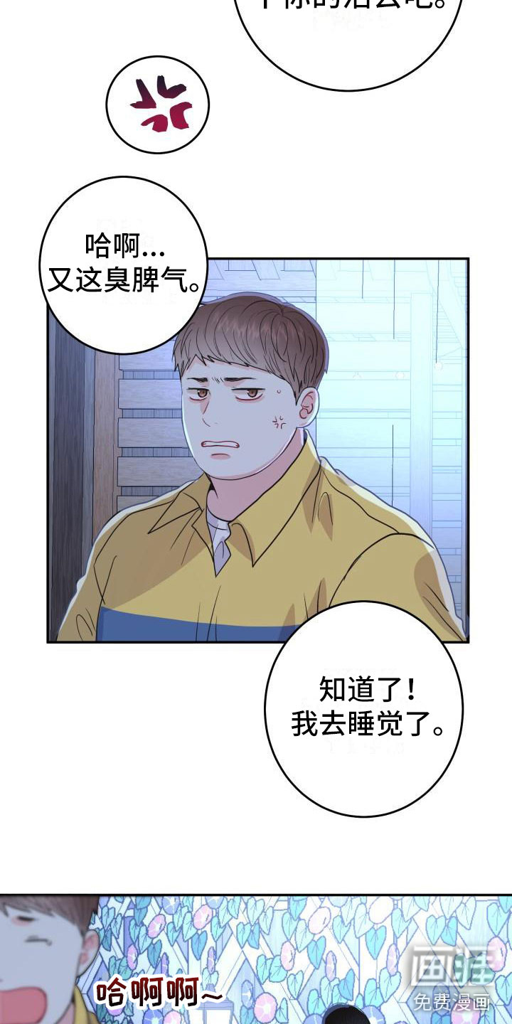 第8话：第8章：交往吗？预览分镜