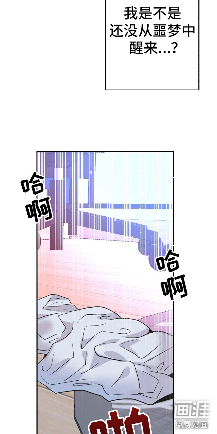 第10话：第10章：熟悉又陌生预览分镜
