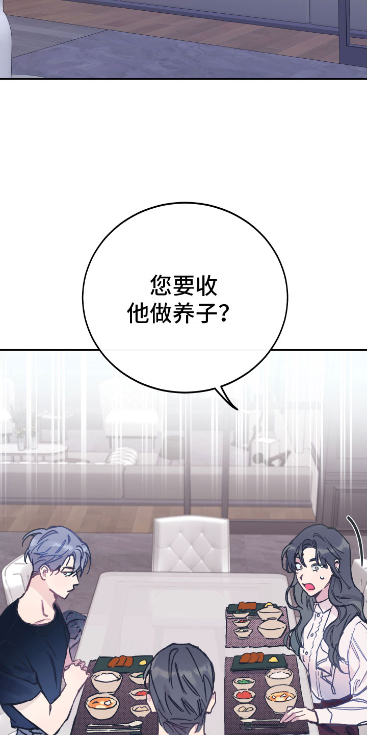 第1话：第1章：养子预览分镜