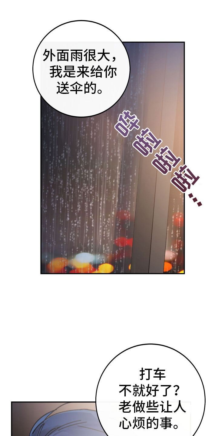 第3话：第3章：反击预览分镜
