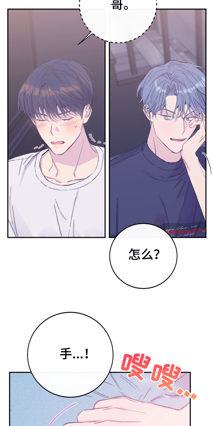 第13话：第13章：人心易变预览分镜