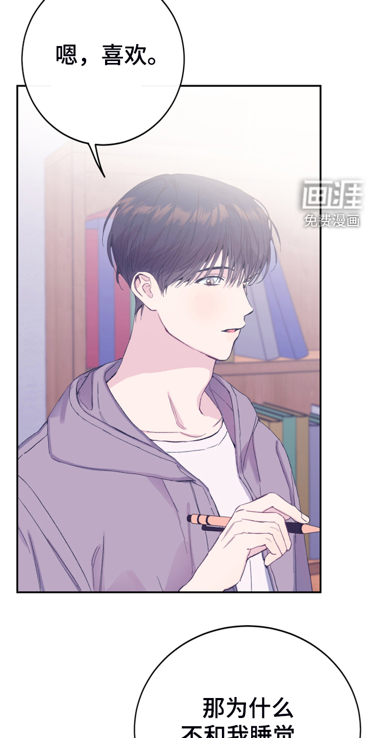 第14话：第14章：都答应你预览分镜