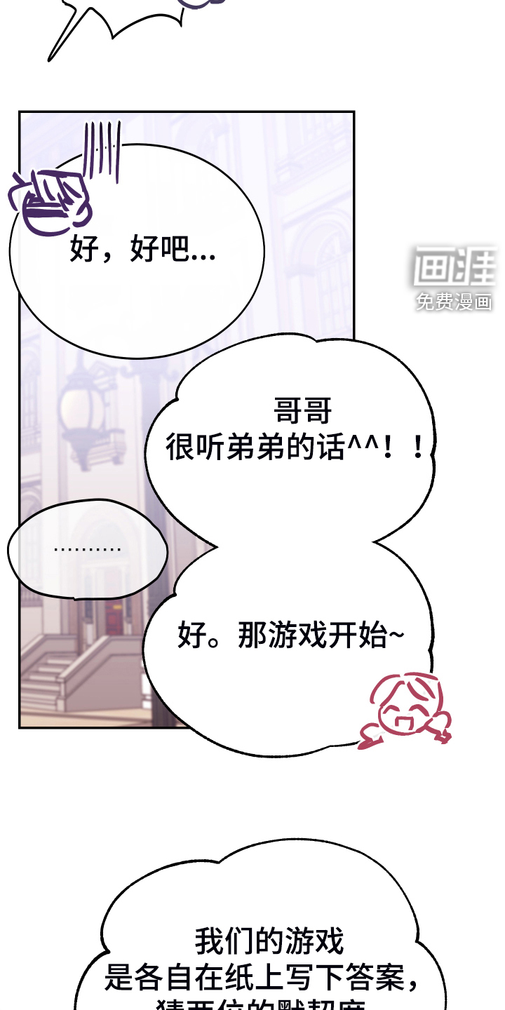 第15话：第15章：今天谢谢你预览分镜