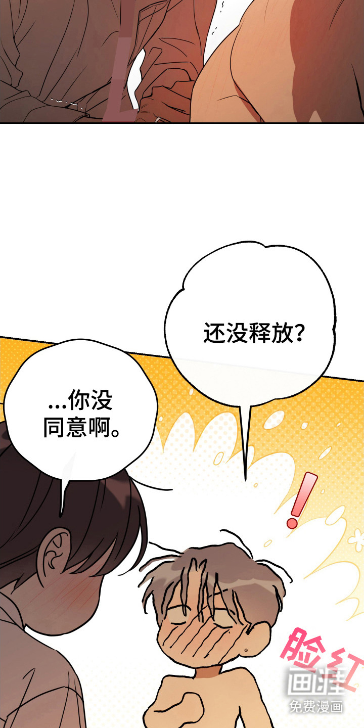 第128章:【番外完结】没有下次