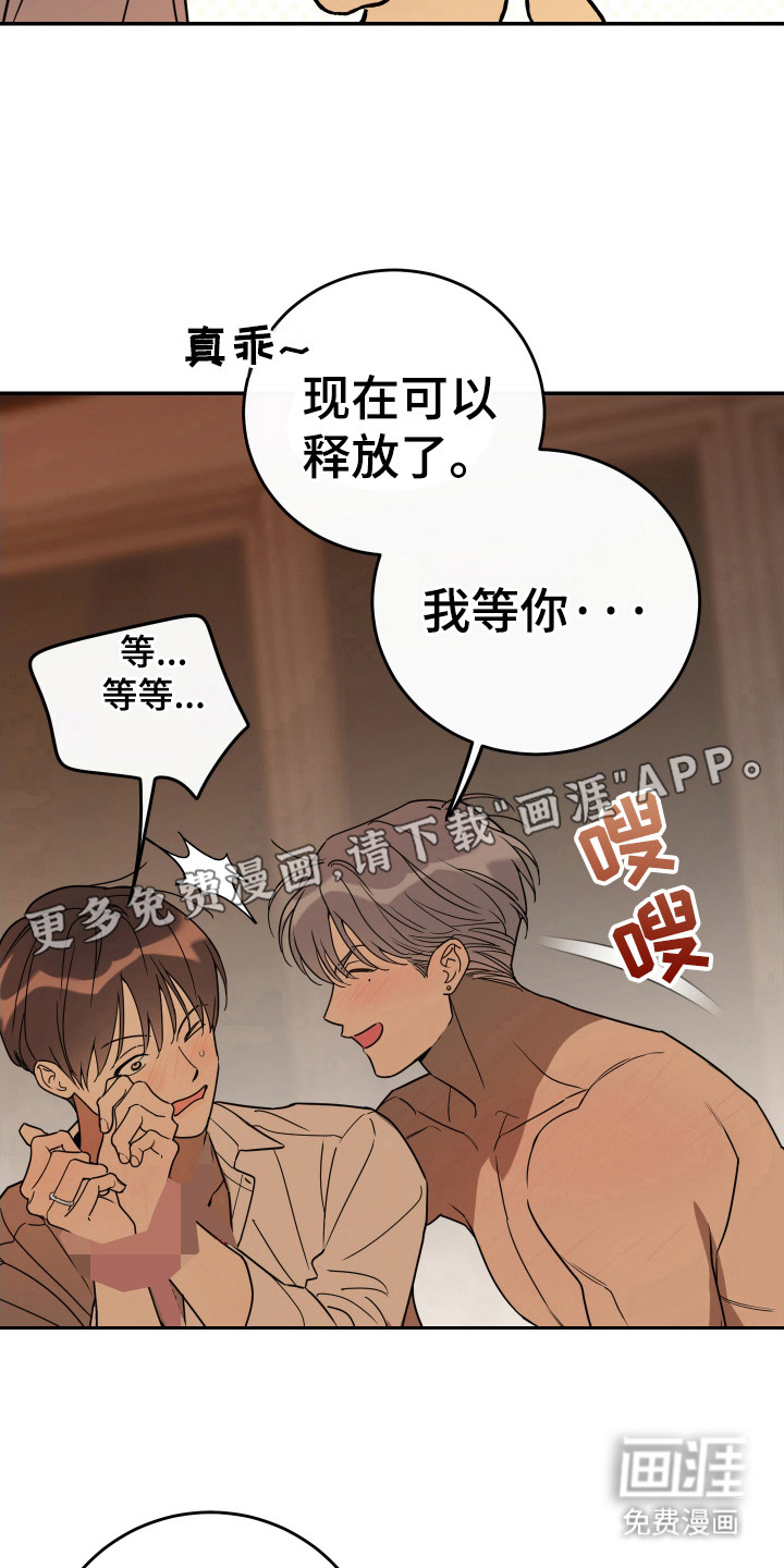 第128章:【番外完结】没有下次