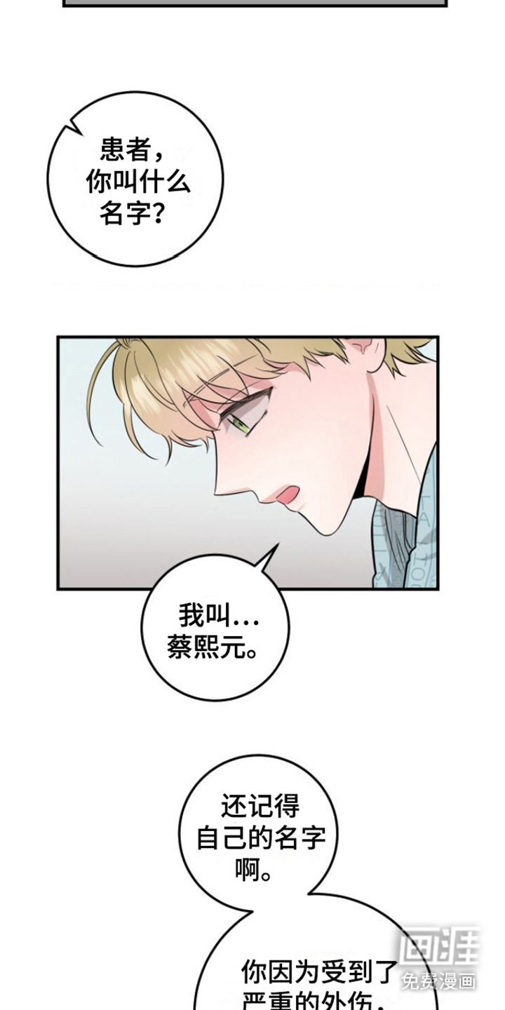 第5话：第5章： 变化预览分镜