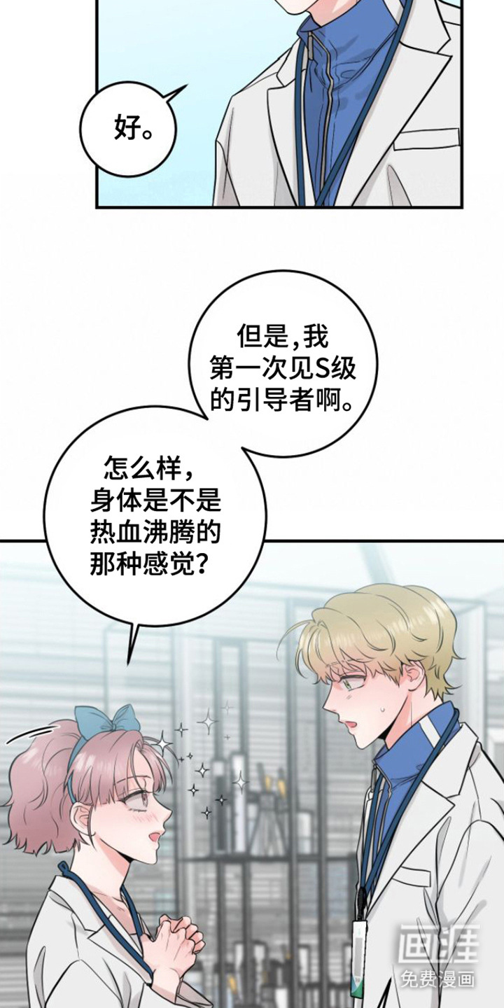 第7话：第7章：引导工作预览分镜