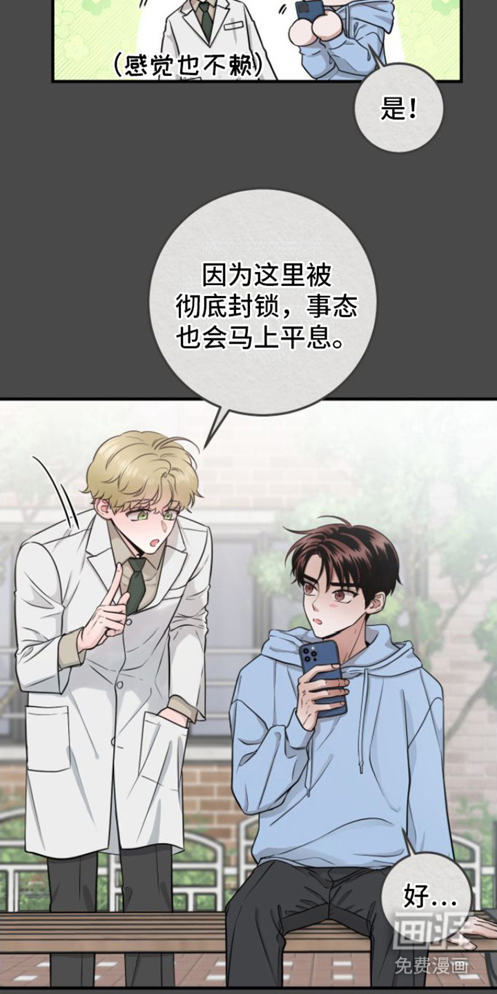 第10话：第10章：危机爆发预览分镜