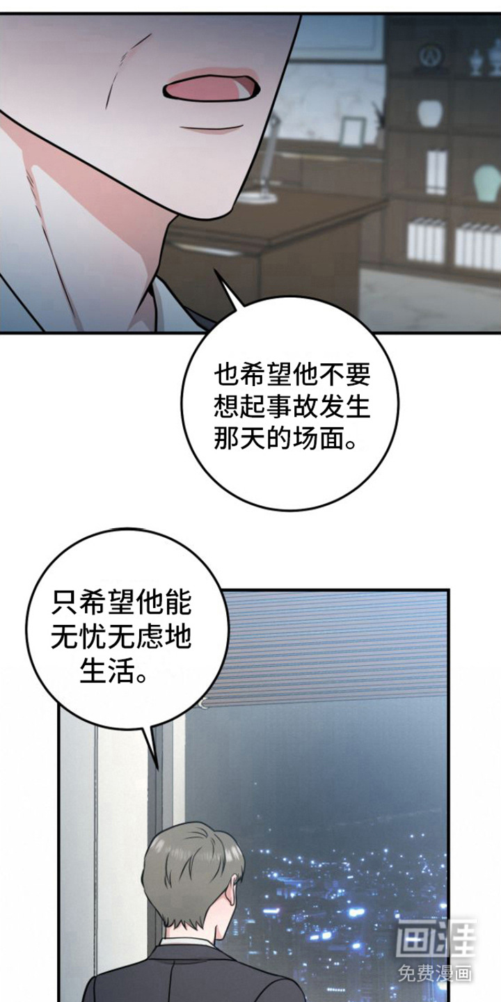 第14话：第14章：重逢预览分镜