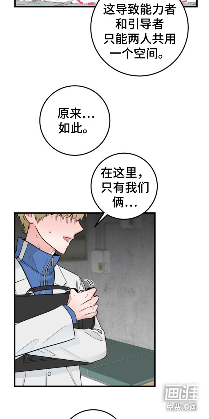 第16话：第16章：视频汇报预览分镜