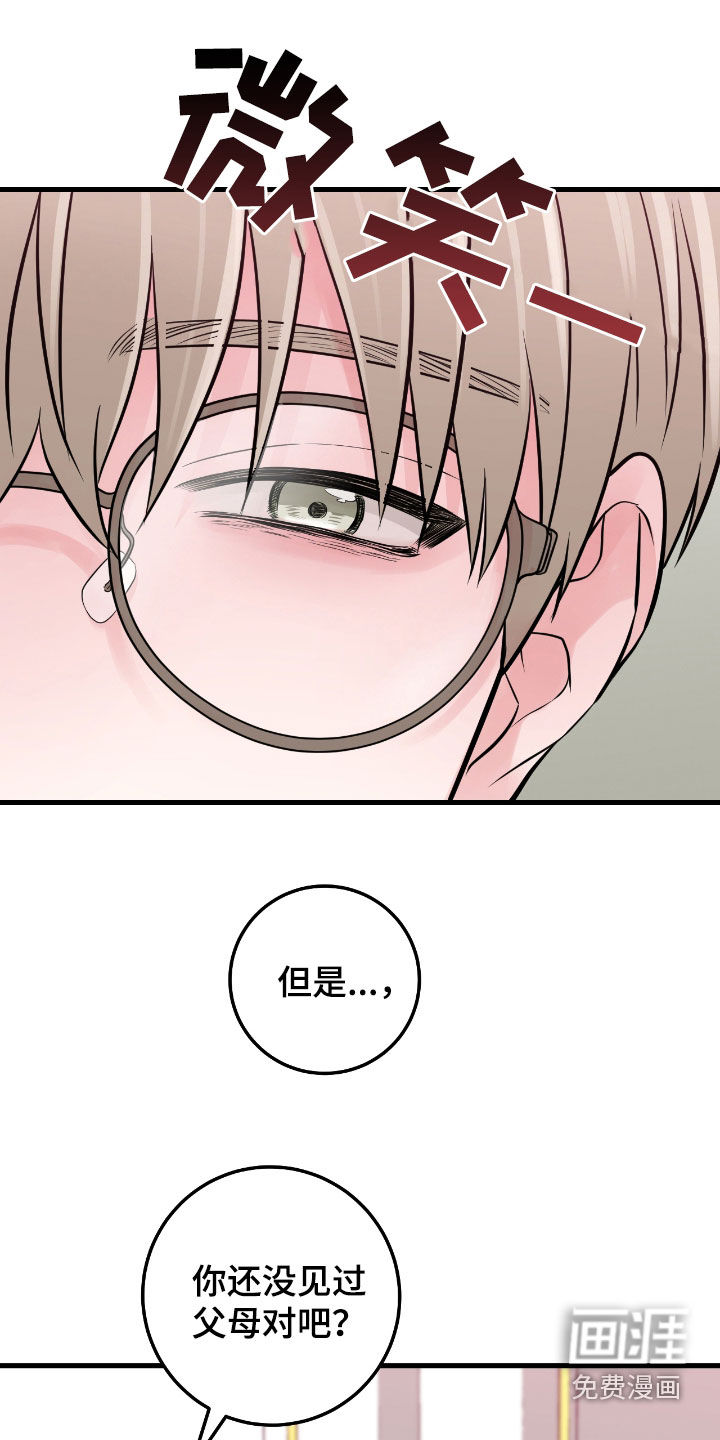 第70章:【第二季】我喜欢你